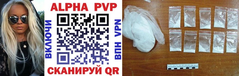Alpha PVP кристаллы  закладки  Судогда 