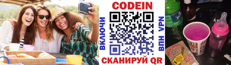 купить Судогда Кодеиновый сироп Lean напиток Lean (лин)