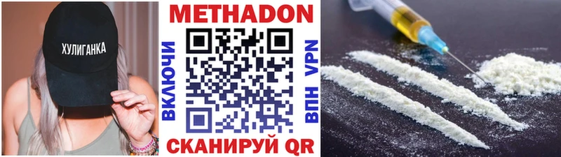 МЕТАДОН мёд  купить наркоту  Судогда 